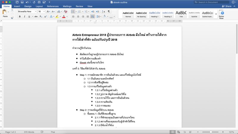 แชร์ประสบการณ์ และแนวทางการเขียน Ebook สร้างรายได้แบบ Passive Income