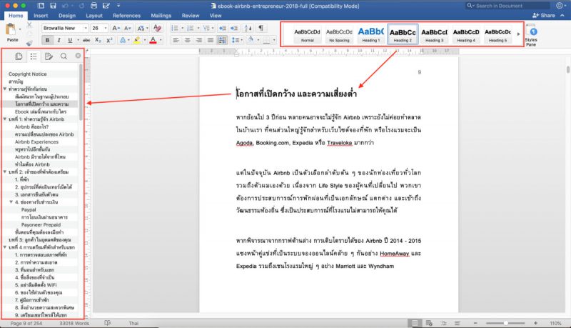 แชร์ประสบการณ์ และแนวทางการเขียน Ebook สร้างรายได้แบบ Passive Income