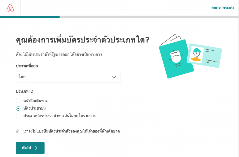 อยากลงประกาศที่พักกับ Airbnb ต้องเตรียมอะไรบ้าง