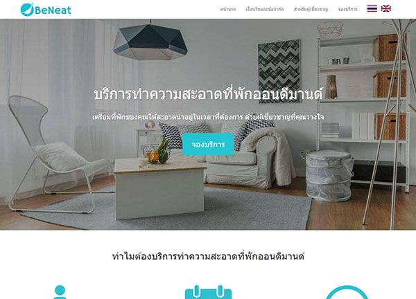 BeNeat บริการทำความสะอาดที่พักออนดีมานด์แนวคิด Sharing Economy