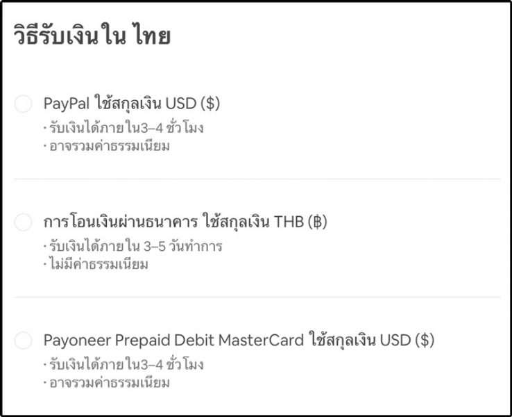 สรุปแนวทางการได้รับเงินจาก Airbnb มีช่องทางไหน และใช้เวลาเท่าไหร่บ้าง