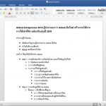 แชร์ประสบการณ์ และแนวทางการเขียน Ebook สร้างรายได้แบบ Passive Income
