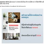 แชร์ประสบการณ์ และแนวทางการเขียน Ebook สร้างรายได้แบบ Passive Income