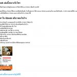 แชร์ประสบการณ์ และแนวทางการเขียน Ebook สร้างรายได้แบบ Passive Income