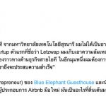 แชร์ประสบการณ์ และแนวทางการเขียน Ebook สร้างรายได้แบบ Passive Income
