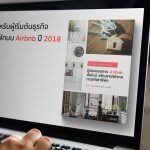 แชร์ประสบการณ์ และแนวทางการเขียน Ebook สร้างรายได้แบบ Passive Income