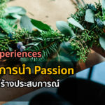 Airbnb Experiences: วิธีที่เราจะเอางานฝีมือ การท่องเที่ยว หรือความหลงใหลไปใส่ใน Airbnb