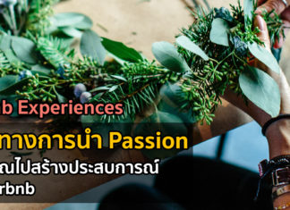 Airbnb Experiences: วิธีที่เราจะเอางานฝีมือ การท่องเที่ยว หรือความหลงใหลไปใส่ใน Airbnb