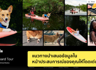 Airbnb Experiences: แนวทางนำเสนอข้อมูลในหน้าประสบการณ์ของคุณให้โดดเด่น